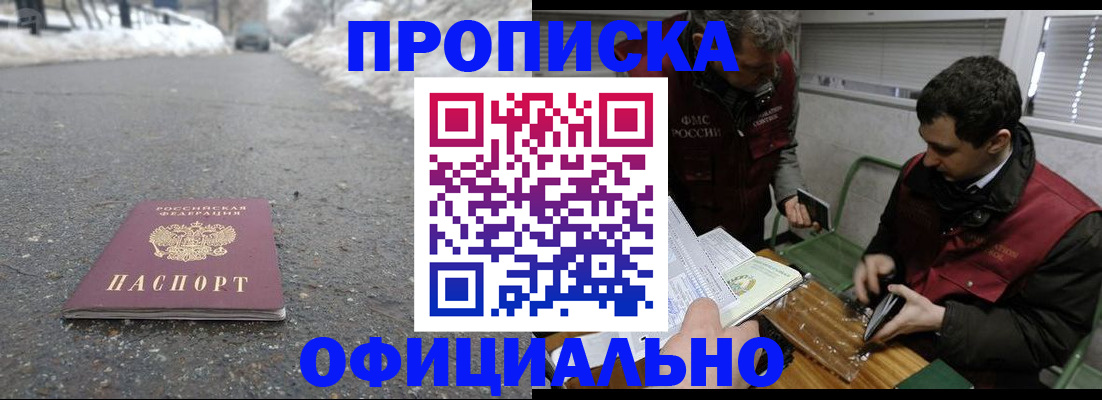 прописка для военкомата в Анжеро-Судженске